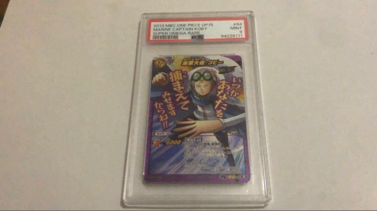 ミラバト ミラクルバトルカードダス ワンピース onepiece コビー ミラバト ミラクルバトルカードダス ワンピース onepiece コビー