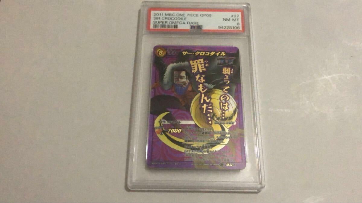 ミラバト ミラクルバトルカードダス ワンピース onepiece コビー ミラバト ミラクルバトルカードダス ワンピース onepiece コビー