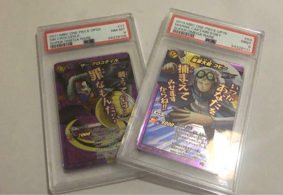 ミラバト ミラクルバトルカードダス ワンピース onepiece コビー ミラバト ミラクルバトルカードダス ワンピース onepiece コビー