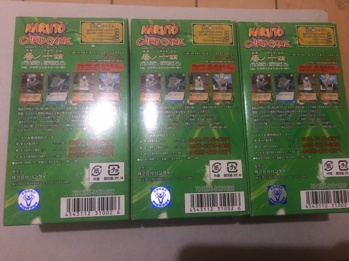naruto card game ナルトカードゲーム ナルト 巻ノ十四 未開封 naruto card game ナルトカードゲーム ナルト 巻ノ十四 未開封