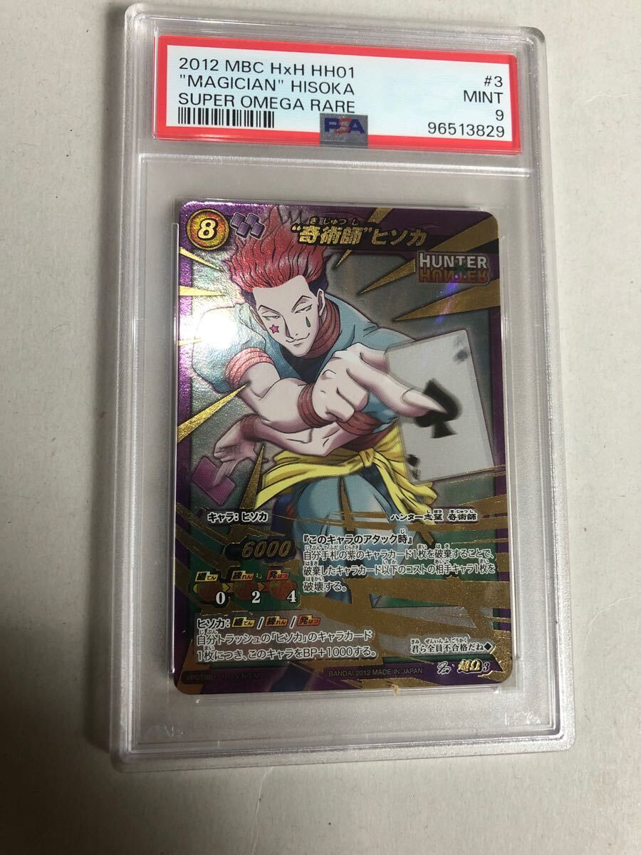 ミラクルバトルカードダス ミラバト miracle battle carddass ミラクルバトルカードダス ミラバト miracle battle carddass