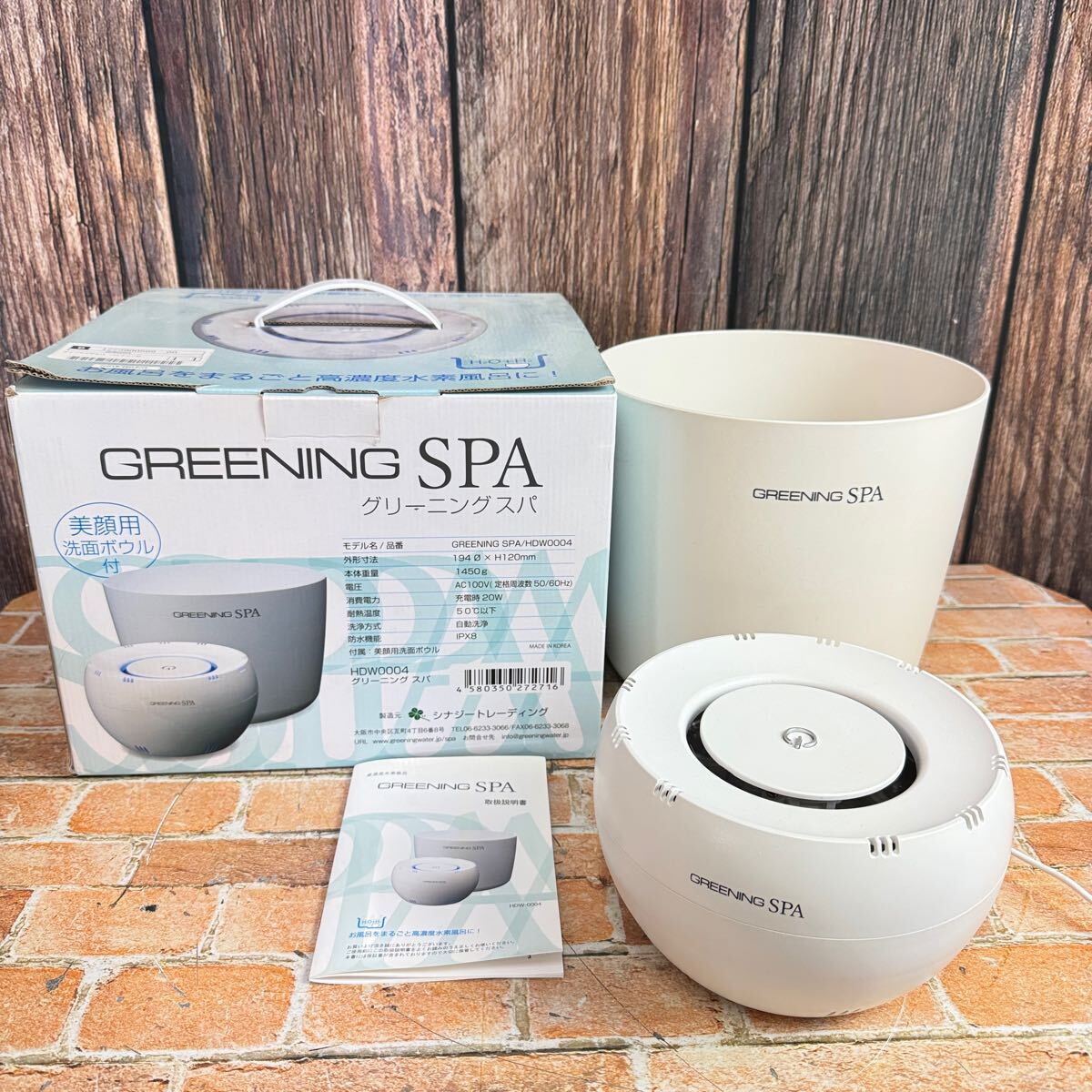 高濃度水素風呂 グリーニングスパ GREENING SPA HDW0004 水素 高濃度水素風呂 グリーニングスパ GREENING SPA HDW0004 水素
