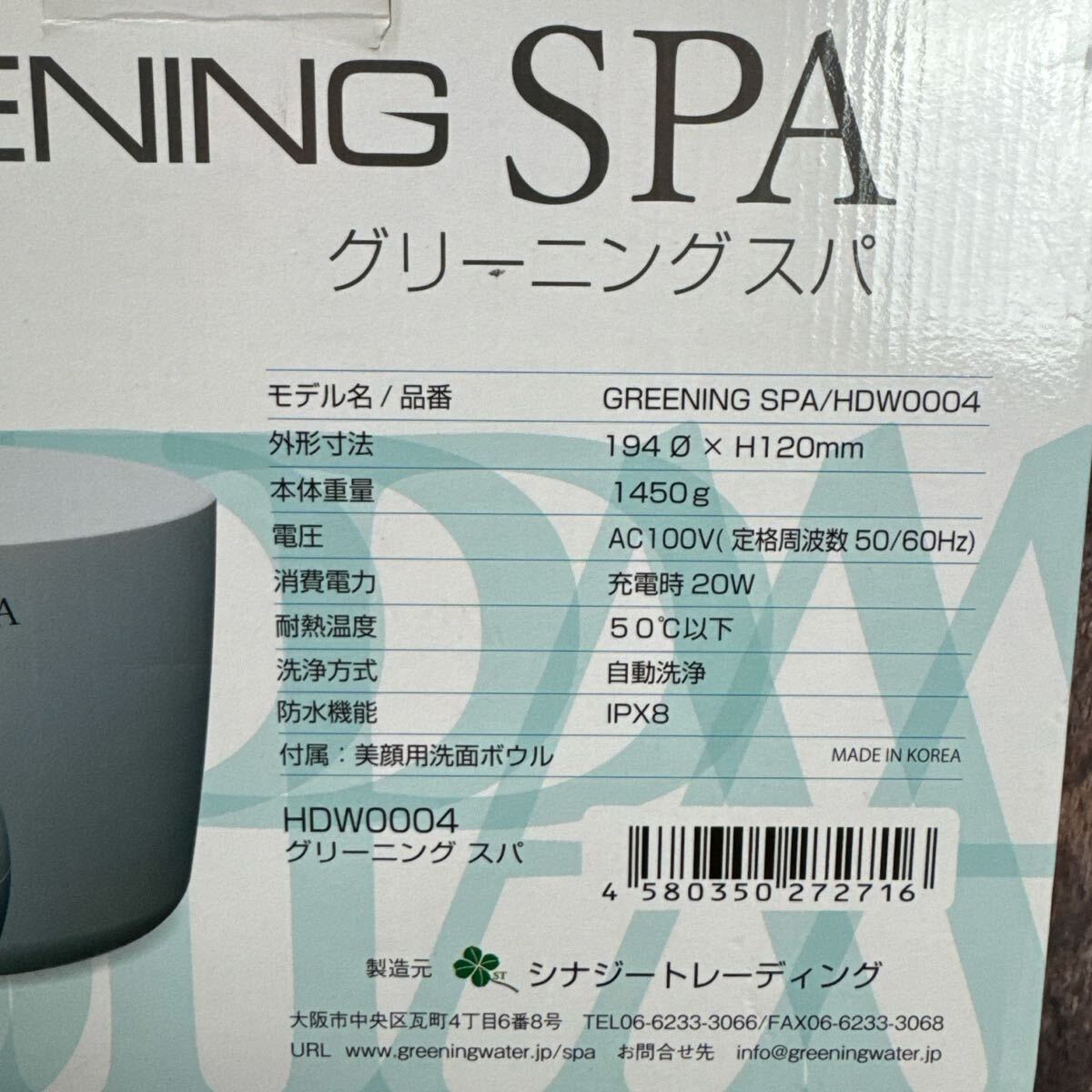 高濃度水素風呂 グリーニングスパ GREENING SPA HDW0004 水素 高濃度水素風呂 グリーニングスパ GREENING SPA HDW0004 水素