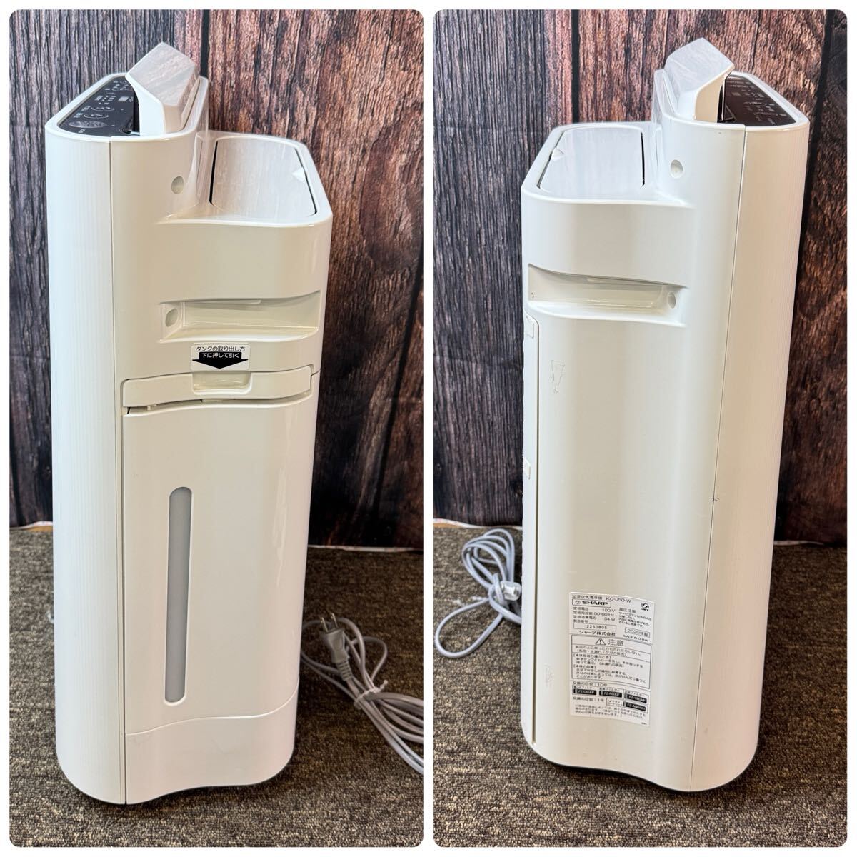 SHARP 加湿空気清浄機 KC-J50-W 2020年製 シャープ 空気清浄機 SHARP 加湿空気清浄機 KC-J50-W 2020年製 シャープ 空気清浄機