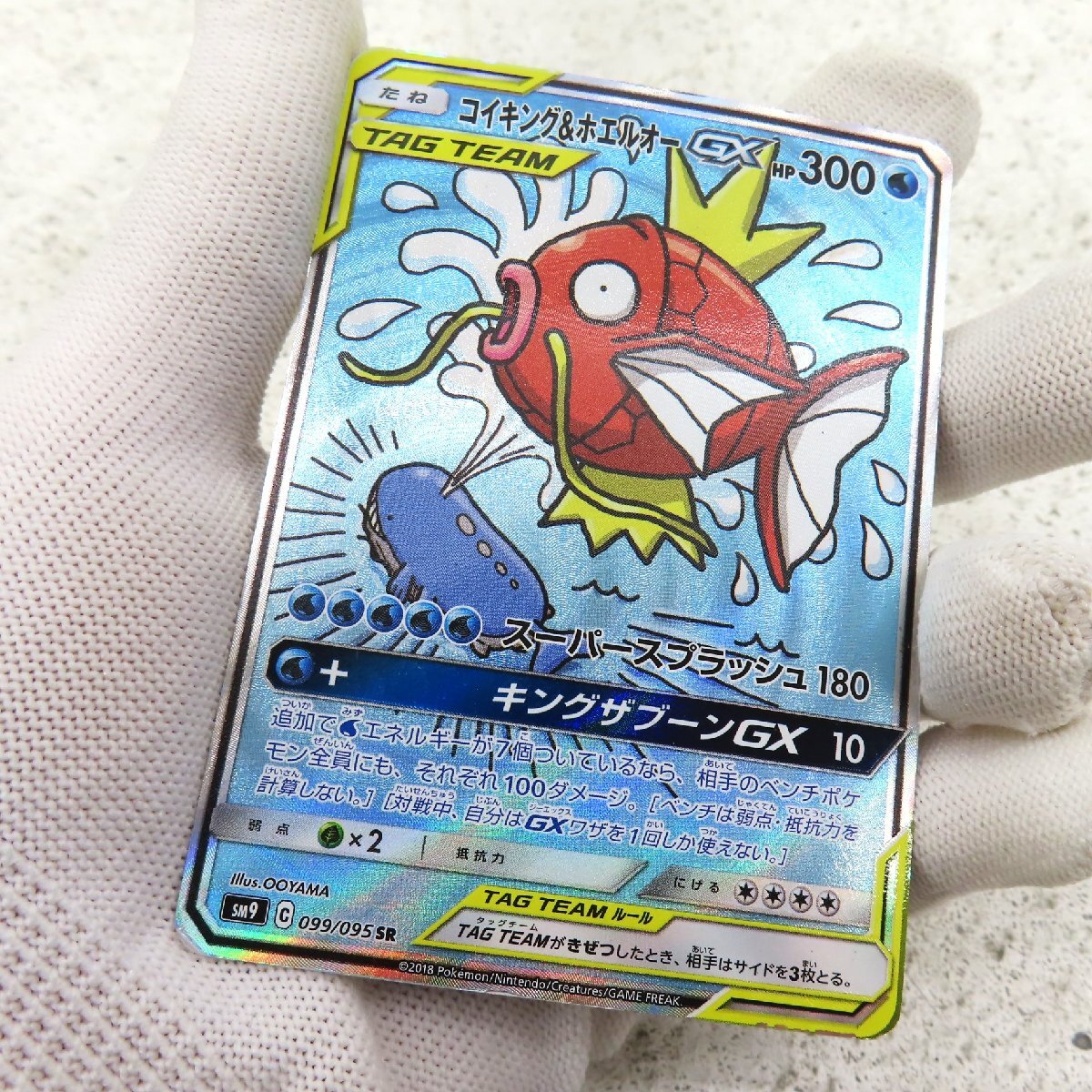 ☆ジャンク品○ポケモンカード コイキング&ホエルオー GX SR SA ☆ジャンク品○ポケモンカード コイキング&ホエルオー GX SR SA