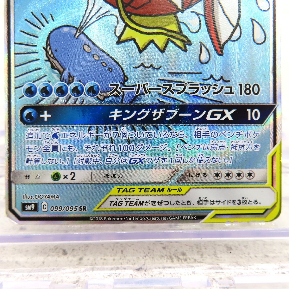 ☆ジャンク品○ポケモンカード コイキング&ホエルオー GX SR SA ☆ジャンク品○ポケモンカード コイキング&ホエルオー GX SR SA