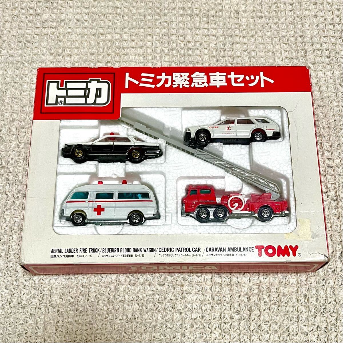 絶版 トミカ 緊急車セット 日本製 ギフトセット 日野 ハシゴ消防 絶版 トミカ 緊急車セット 日本製 ギフトセット 日野 ハシゴ消防