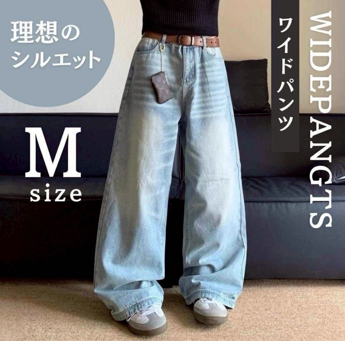 M バギー デニム ワイドパンツjadedlondon acnestudios似 激太 M バギー デニム ワイドパンツjadedlondon acnestudios似 激太