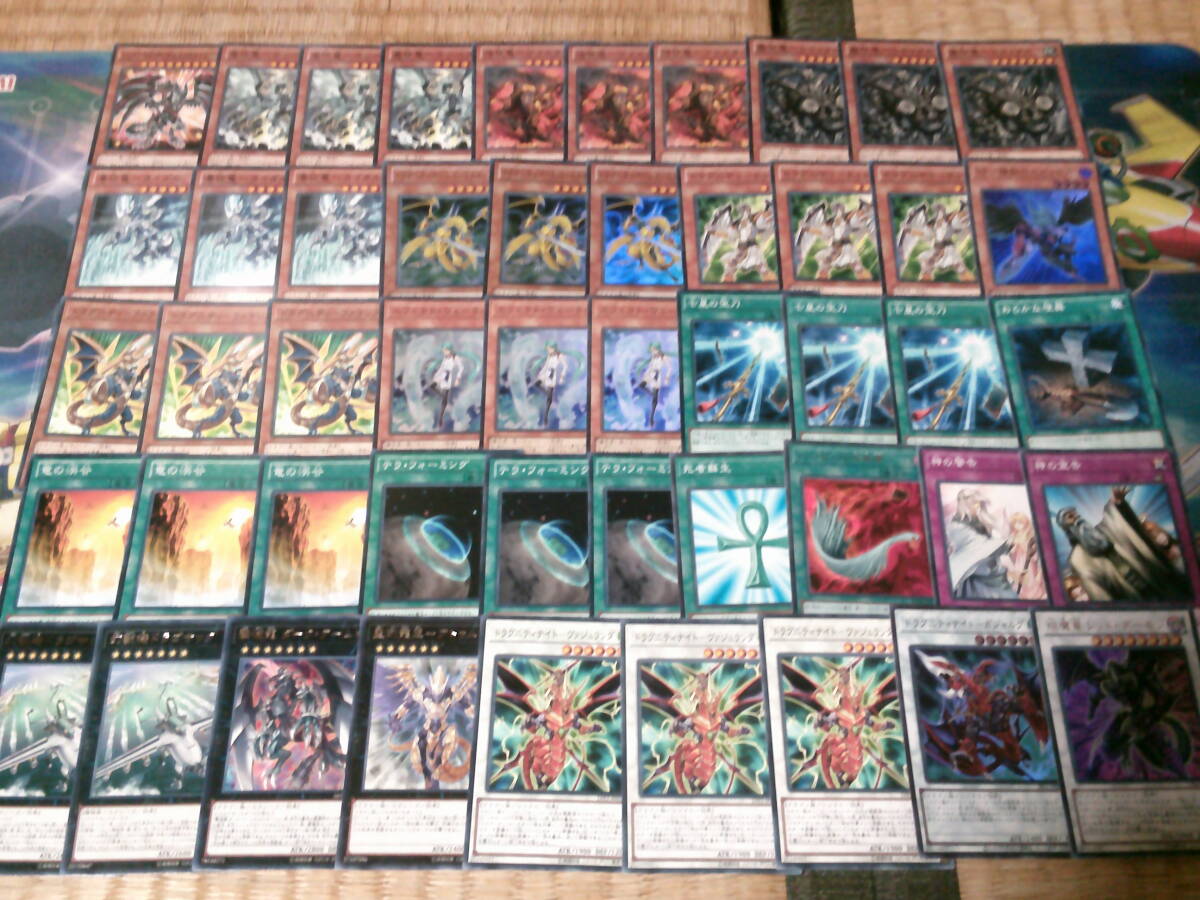 引退大量・遊戯王~構築済み! 征竜ドラグニティデッキ! 40枚 引退大量・遊戯王~構築済み! 征竜ドラグニティデッキ! 40枚