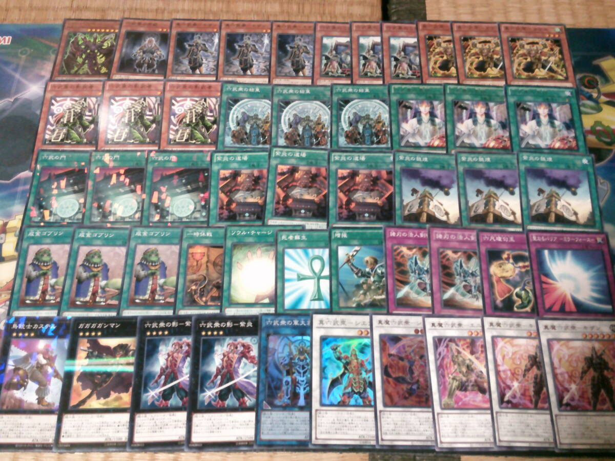 引退大量・遊戯王~構築済み! 六武衆デッキ! 40枚+9枚 引退大量・遊戯王~構築済み! 六武衆デッキ! 40枚+9枚