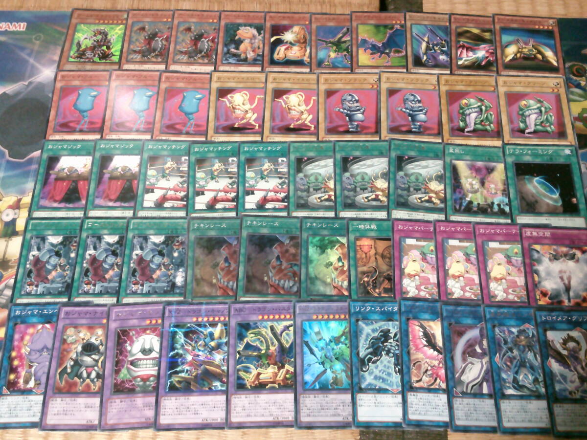 引退大量・遊戯王~構築済み! おジャマデッキ! 40枚+11枚!お 引退大量・遊戯王~構築済み! おジャマデッキ! 40枚+11枚!お