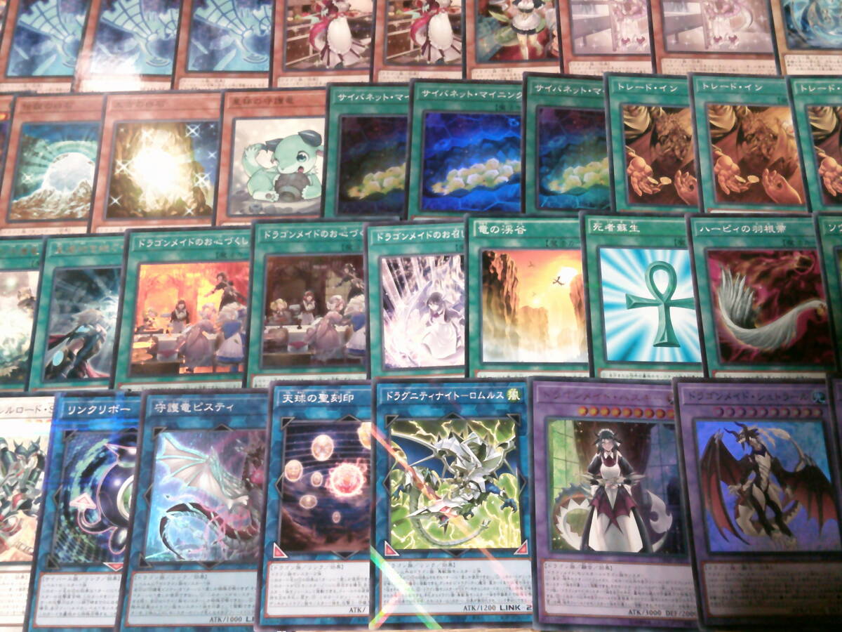 引退大量・遊戯王~構築済み! ドラゴンメイドデッキ! 40枚+9 引退大量・遊戯王~構築済み! ドラゴンメイドデッキ! 40枚+9