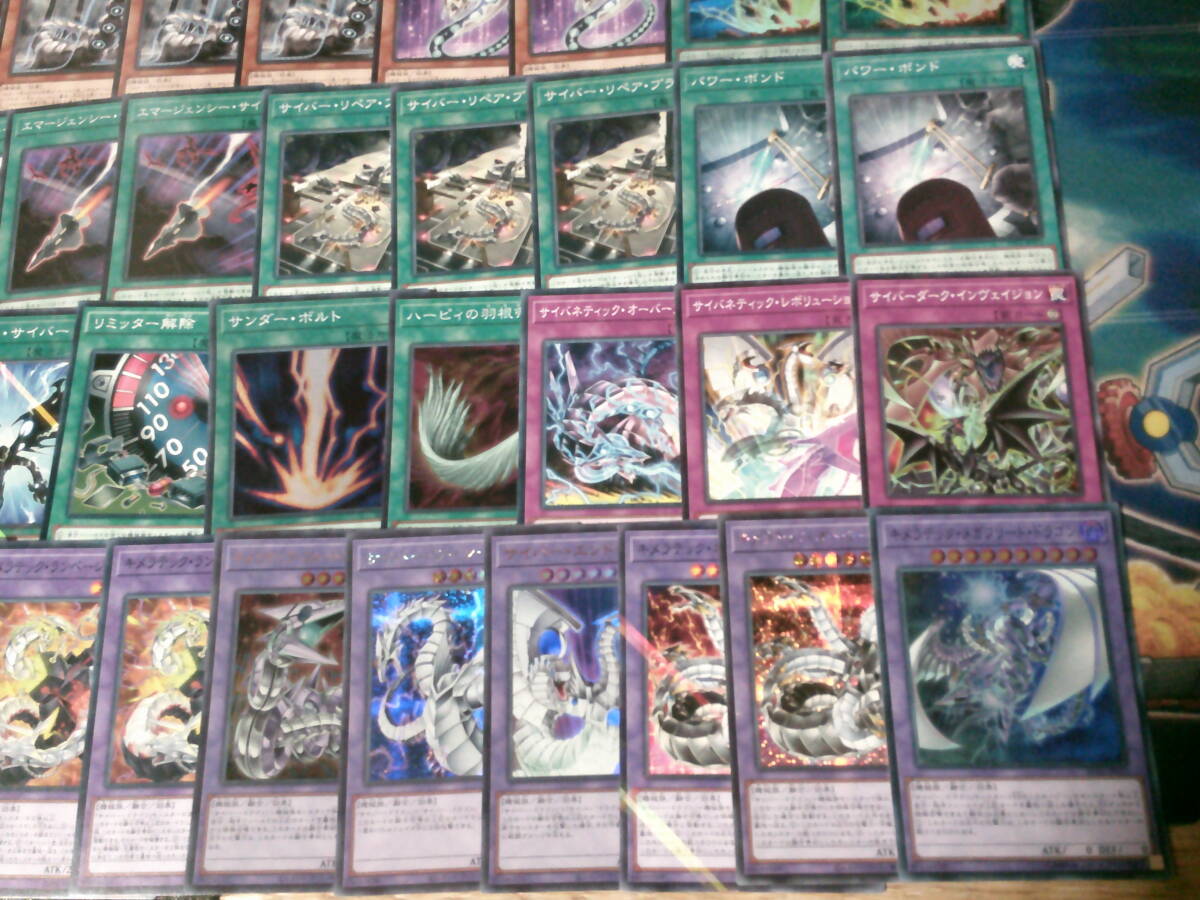 引退大量・遊戯王~構築済み! サイバードラゴンデッキ! 40枚 引退大量・遊戯王~構築済み! サイバードラゴンデッキ! 40枚