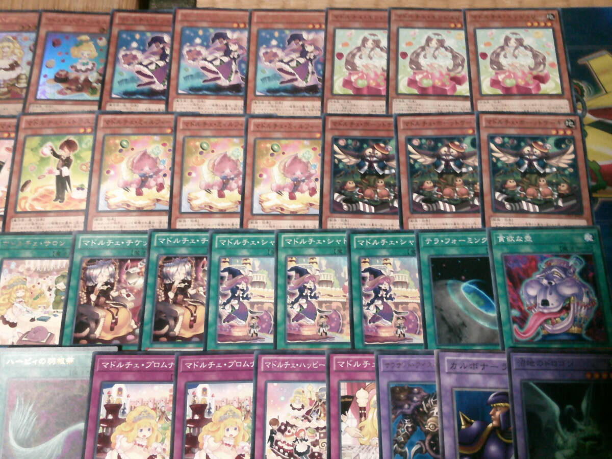 引退大量・遊戯王~構築済み! マドルチェデッキ! 40枚+13枚 引退大量・遊戯王~構築済み! マドルチェデッキ! 40枚+13枚