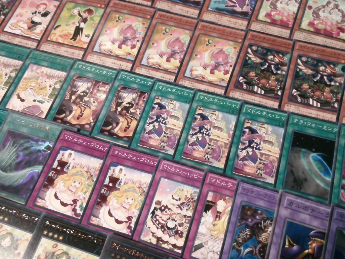 引退大量・遊戯王~構築済み! マドルチェデッキ! 40枚+13枚 引退大量・遊戯王~構築済み! マドルチェデッキ! 40枚+13枚