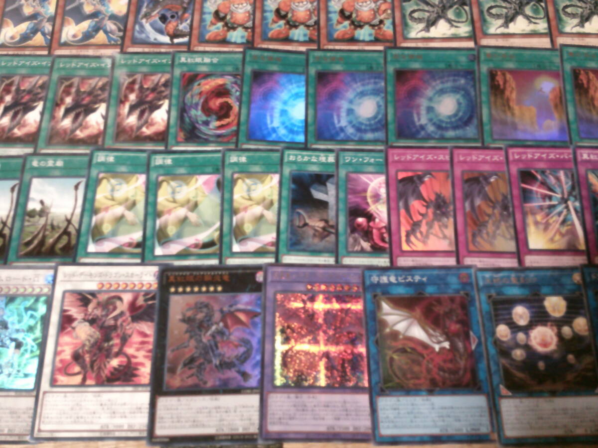 引退大量・遊戯王~構築済み! 真紅眼の黒竜デッキ! 40枚+8枚 引退大量・遊戯王~構築済み! 真紅眼の黒竜デッキ! 40枚+8枚