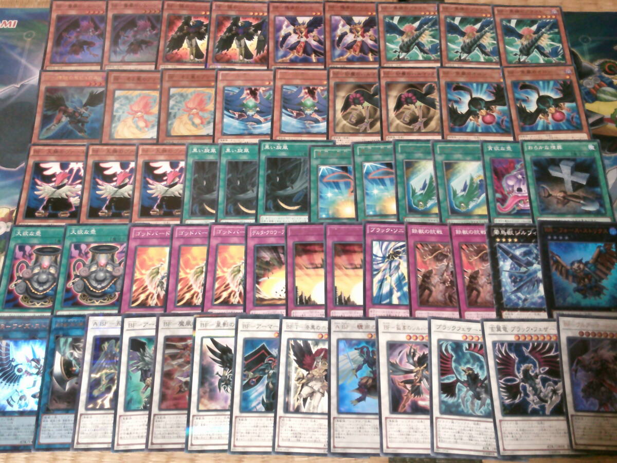 引退大量・遊戯王~構築済み! BFデッキ! 40枚+15枚!墓地 引退大量・遊戯王~構築済み! BFデッキ! 40枚+15枚!墓地