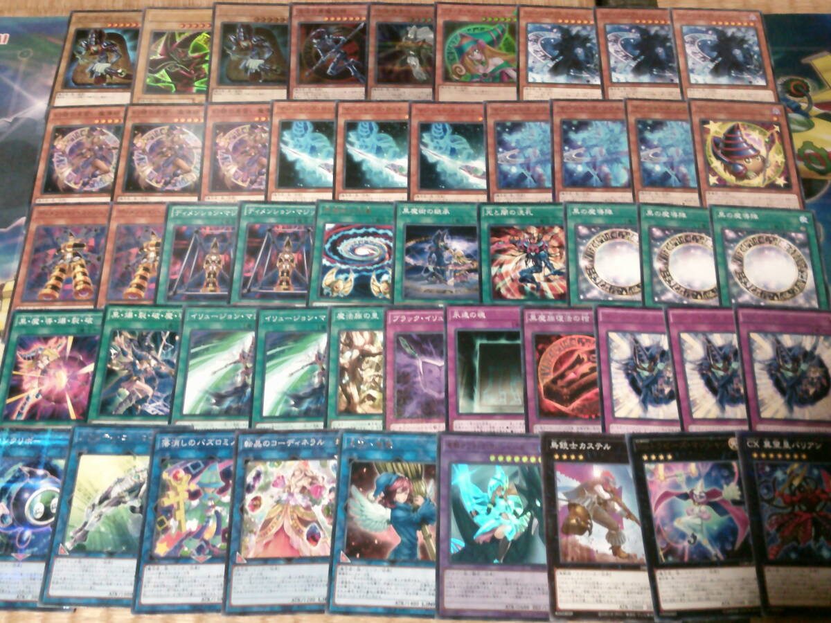 引退大量・遊戯王~構築済み! ブラックマジシャンデッキ! 40枚 引退大量・遊戯王~構築済み! ブラックマジシャンデッキ! 40枚