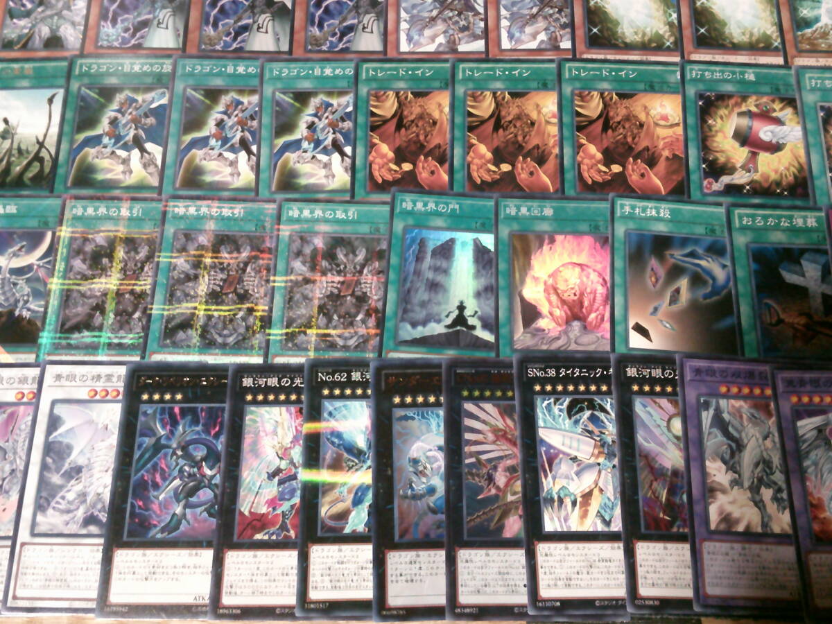 引退大量・遊戯王~構築済み! 青眼の白龍デッキ! 40枚+15枚 引退大量・遊戯王~構築済み! 青眼の白龍デッキ! 40枚+15枚