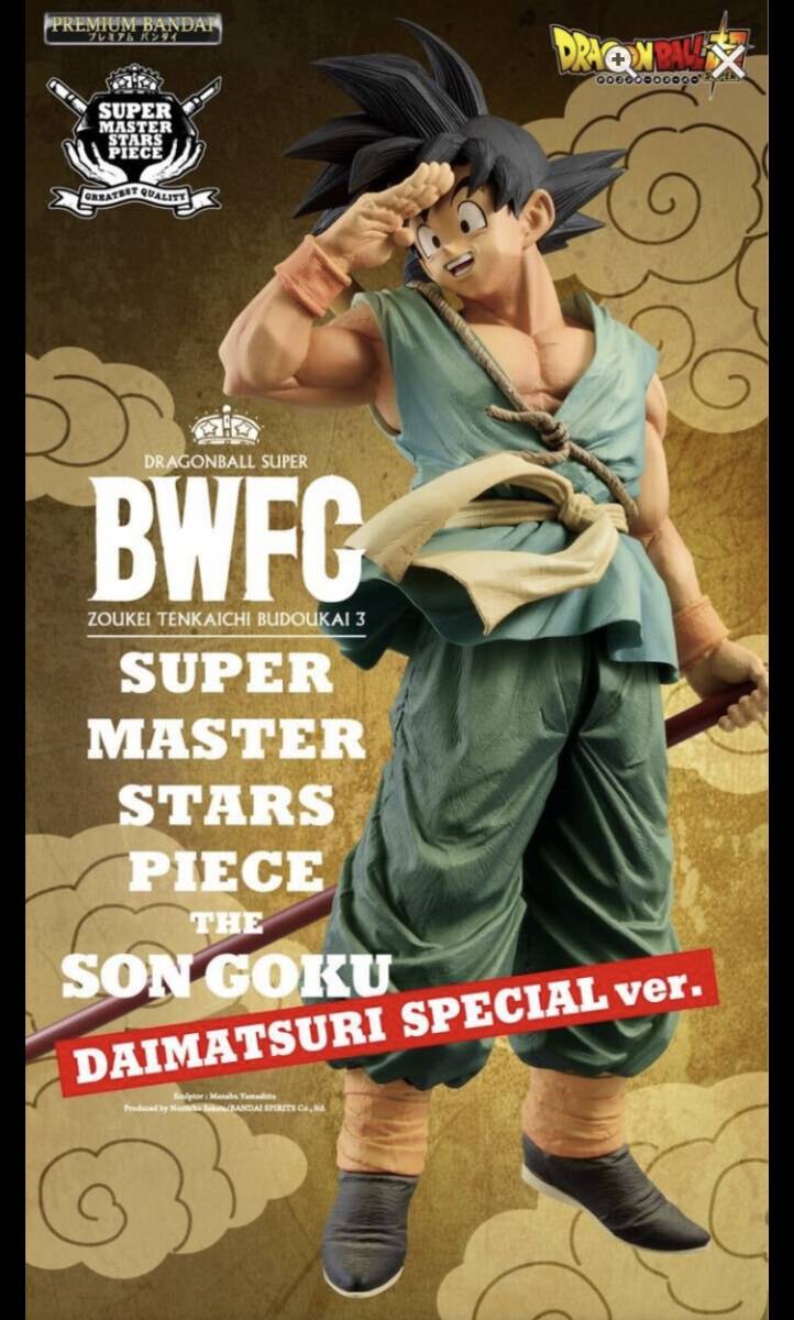 ドラゴンボール超 BWFC 造形天下一武道会3 SUPER MASTER STARS ドラゴンボール超 BWFC 造形天下一武道会3 SUPER MASTER STARS