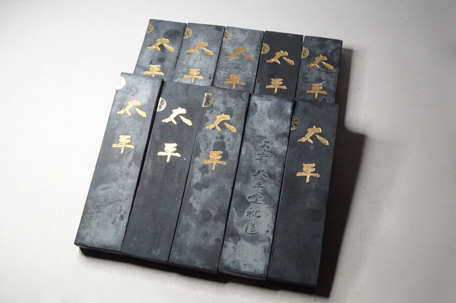 書道具/文房具 時代 未使用 古墨D6 和墨まとめて10点 大量 書道具/文房具 時代 未使用 古墨D6 和墨まとめて10点 大量