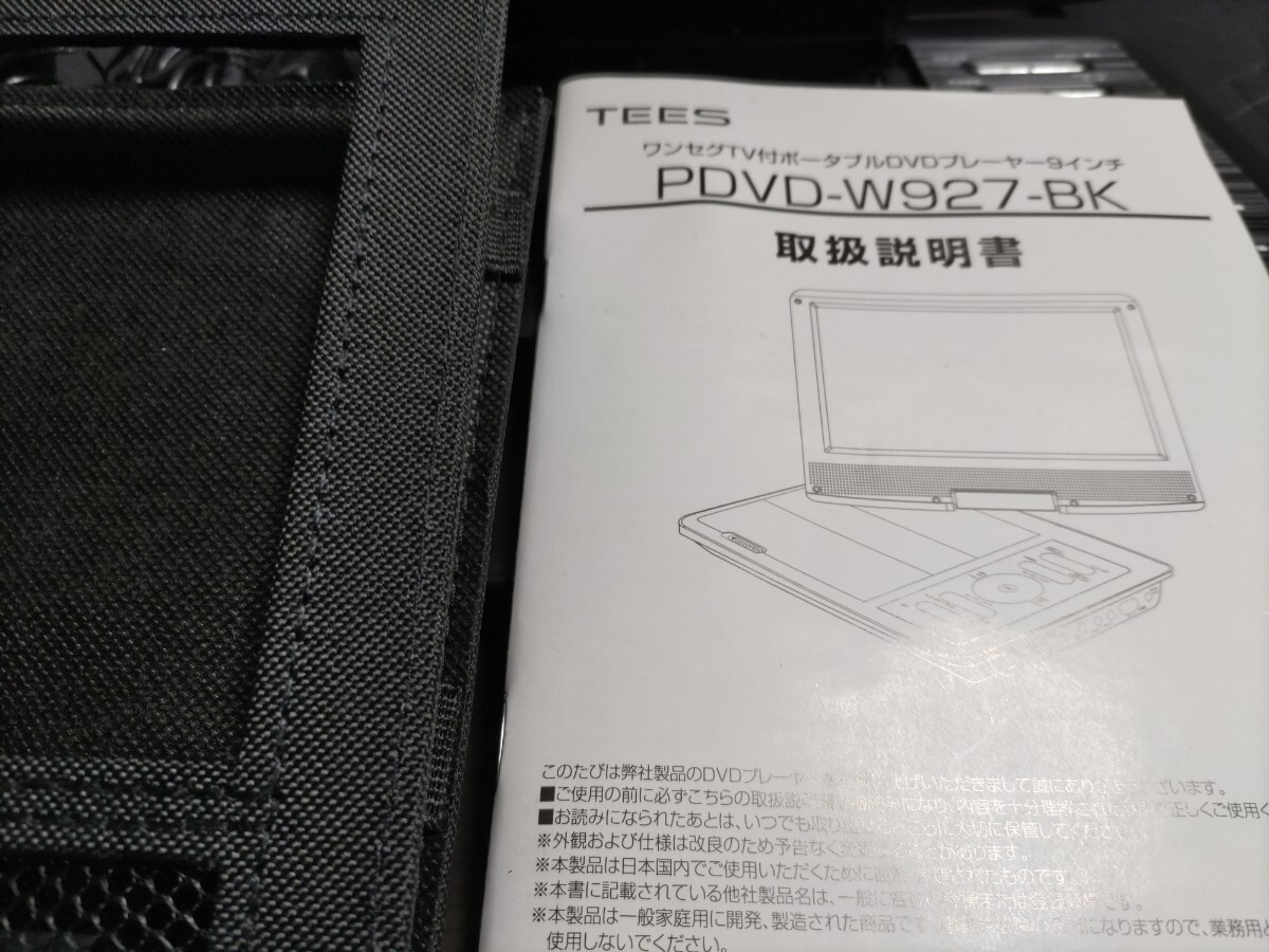 中古美品夢グループ 9インチワンセグポータブルDVDプレーヤー 中古美品夢グループ 9インチワンセグポータブルDVDプレーヤー