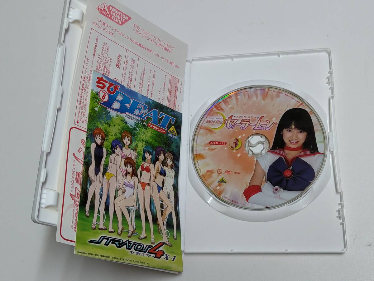DVD/実写版/セル版「美少女戦士セーラームーン 3」9~12話収録 DVD/実写版/セル版「美少女戦士セーラームーン 3」9~12話収録