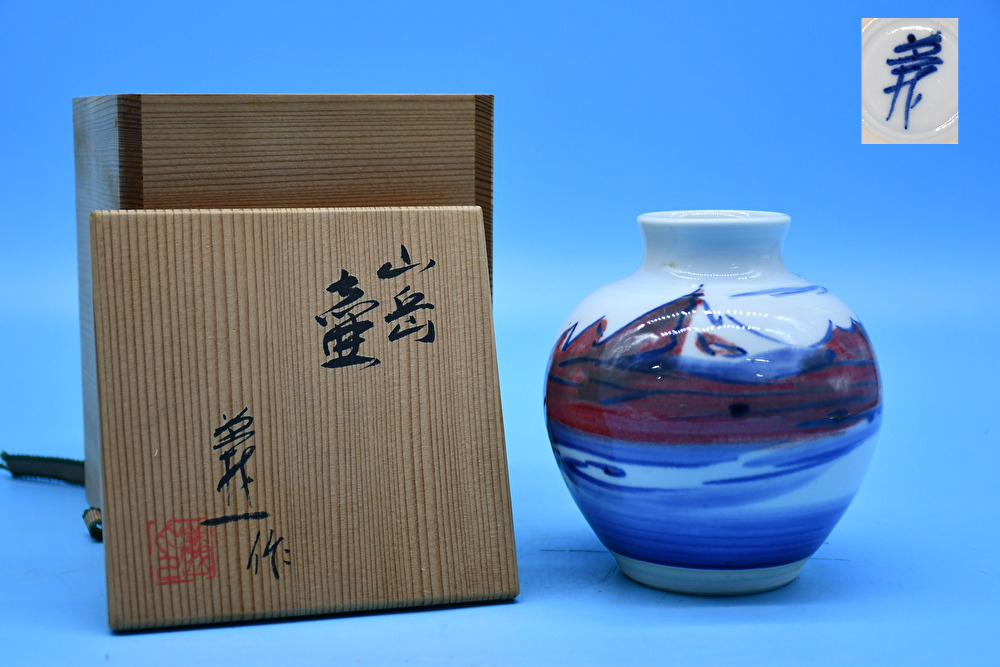 XY4-35【現状品】篠田義一作 山岳壺 共箱 人間国宝 壷 染付 義一 XY4-35【現状品】篠田義一作 山岳壺 共箱 人間国宝 壷 染付 義一