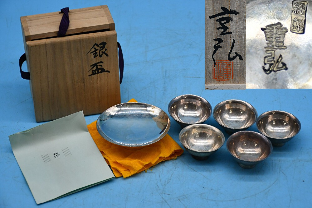WY4-28 【現状品】 高橋重弘 在銘 純銀製 銀盃 酒器 杯 銀杯 WY4-28 【現状品】 高橋重弘 在銘 純銀製 銀盃 酒器 杯 銀杯