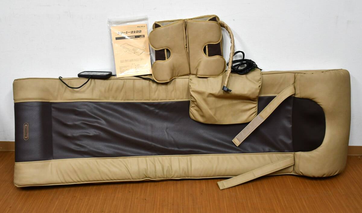 MK4-16【ジャンク品】スリーミー2122 FRANCEBED フランスベッド MK4-16【ジャンク品】スリーミー2122 FRANCEBED フランスベッド