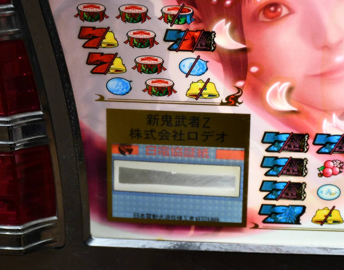 WY4-2 【現状品】 ロデオ 新鬼武者Z 茜パネル 5号機 パチスロ WY4-2 【現状品】 ロデオ 新鬼武者Z 茜パネル 5号機 パチスロ