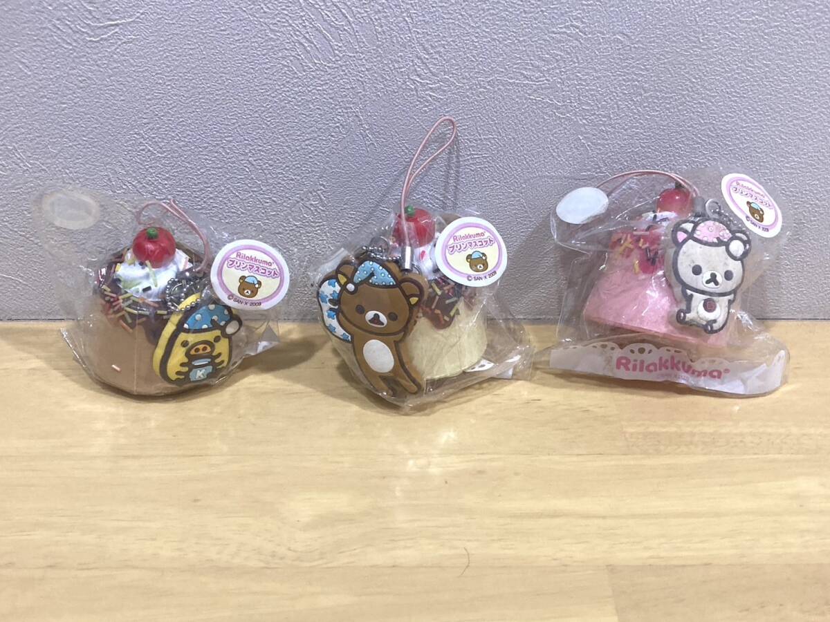 リラックマ まったりドーナツ マスコット マカロン スクイーズ