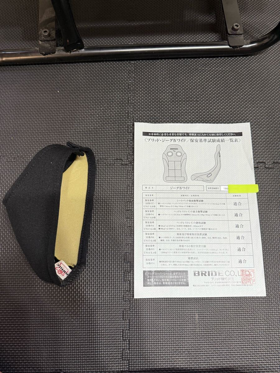 BRIDE ブリッド ZIEG IV ワイド フルバケットシートオマケ付き