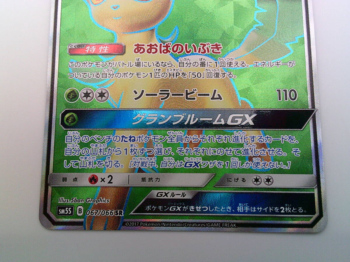 ポケカ】リザードンEX SR(ワイルドブレイズ)の最新相場情報や