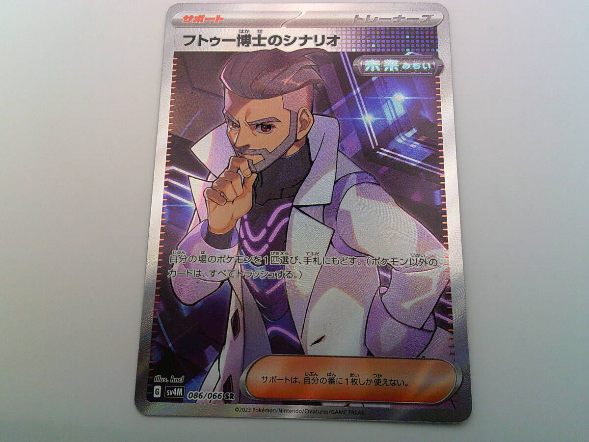 ポケモンカードゲーム PK-SV9-121 アイリスの闘志 SR : フル