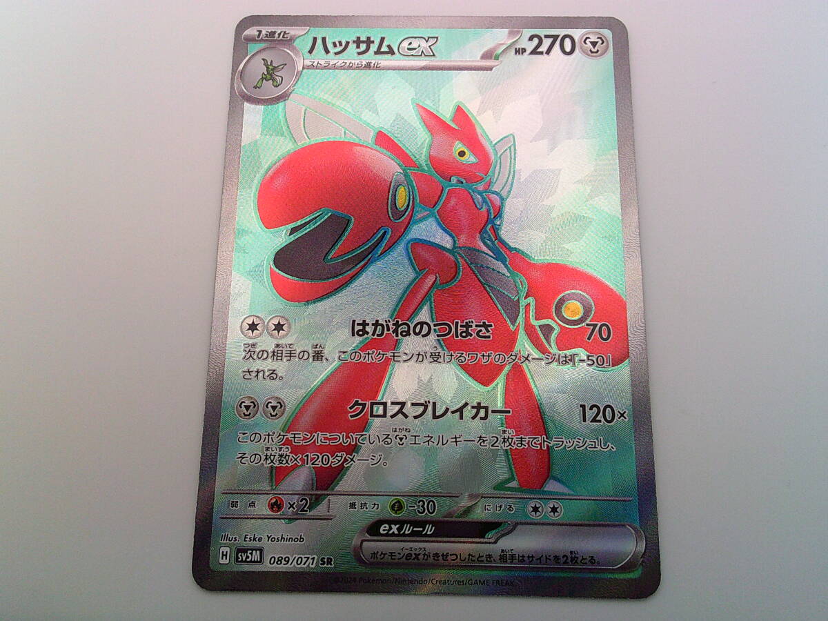 ポケモンカード ポケカ ハッサムex sv5M 089/071 SR クロス ポケモンカード ポケカ ハッサムex sv5M 089/071 SR クロス