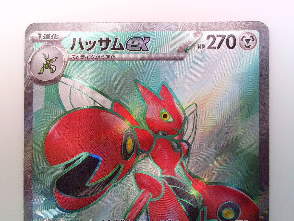ポケモンカード ポケカ ハッサムex sv5M 089/071 SR クロス ポケモンカード ポケカ ハッサムex sv5M 089/071 SR クロス