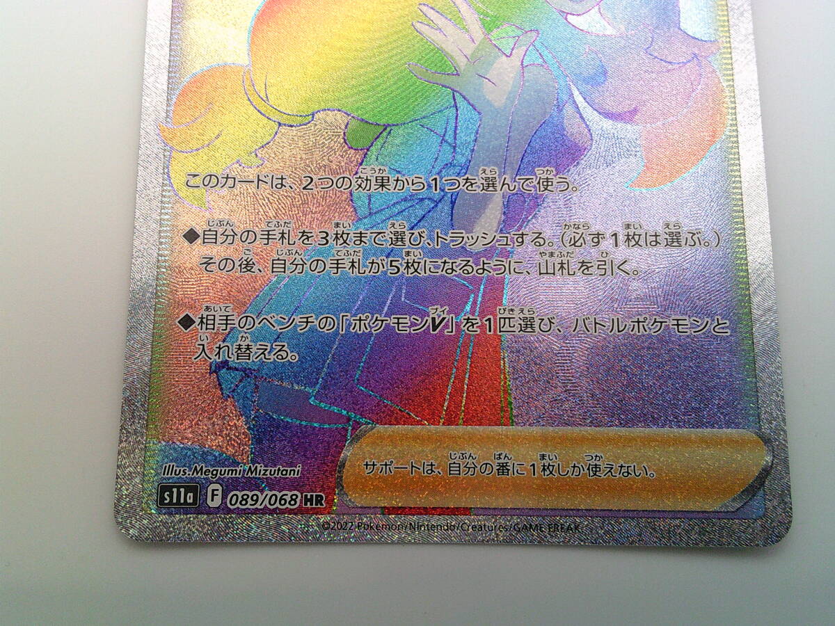 Amazon.co.jp: ポケモンカードゲーム S11a 090/068 ふりそで