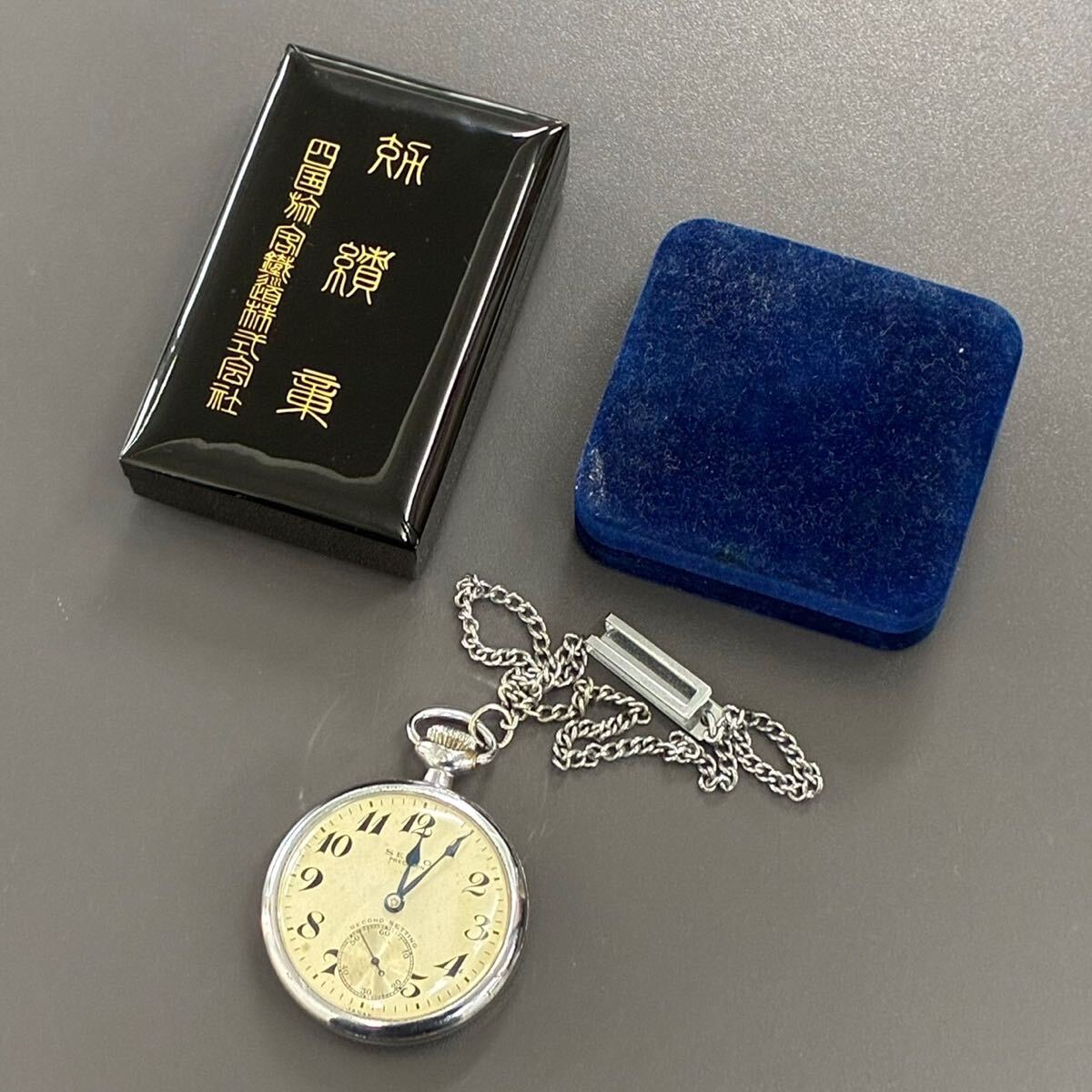 鉄道グッズまとめ】 運転士 国鉄 昭和34年 懐中時計 SEIKO 鉄道グッズまとめ】 運転士 国鉄 昭和34年 懐中時計 SEIKO