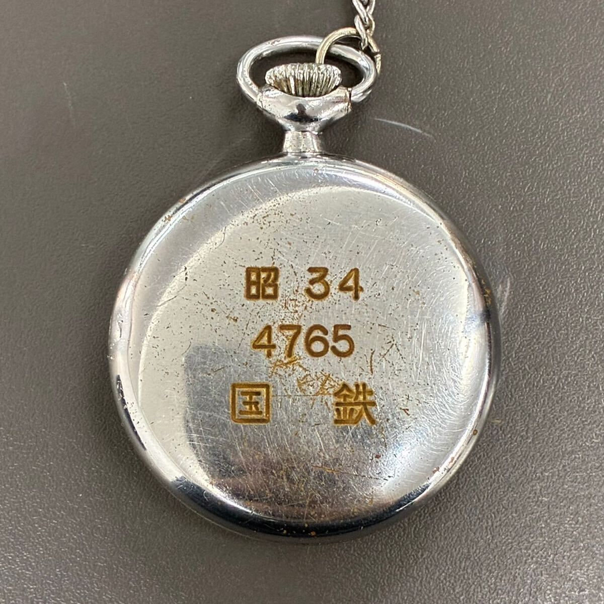 鉄道グッズまとめ】 運転士 国鉄 昭和34年 懐中時計 SEIKO 鉄道グッズまとめ】 運転士 国鉄 昭和34年 懐中時計 SEIKO