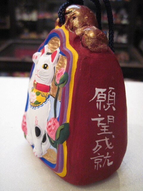 壽】北浦土人形 招き猫土鈴 杉山ハヤト 秋田市仙北市田沢湖 浄土 壽】北浦土人形 招き猫土鈴 杉山ハヤト 秋田市仙北市田沢湖 浄土
