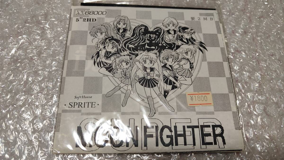X68 5インチ MOON FIGHTER -美少女戦士格闘ゲーム- SUPER MOON FIGHTER /MOON FIGHTER X セーラームーン3本セット X68000版_画像5