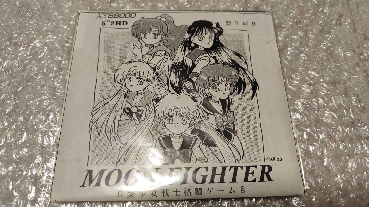 X68 5インチ MOON FIGHTER -美少女戦士格闘ゲーム- SUPER MOON FIGHTER /MOON FIGHTER X セーラームーン3本セット X68000版_画像2