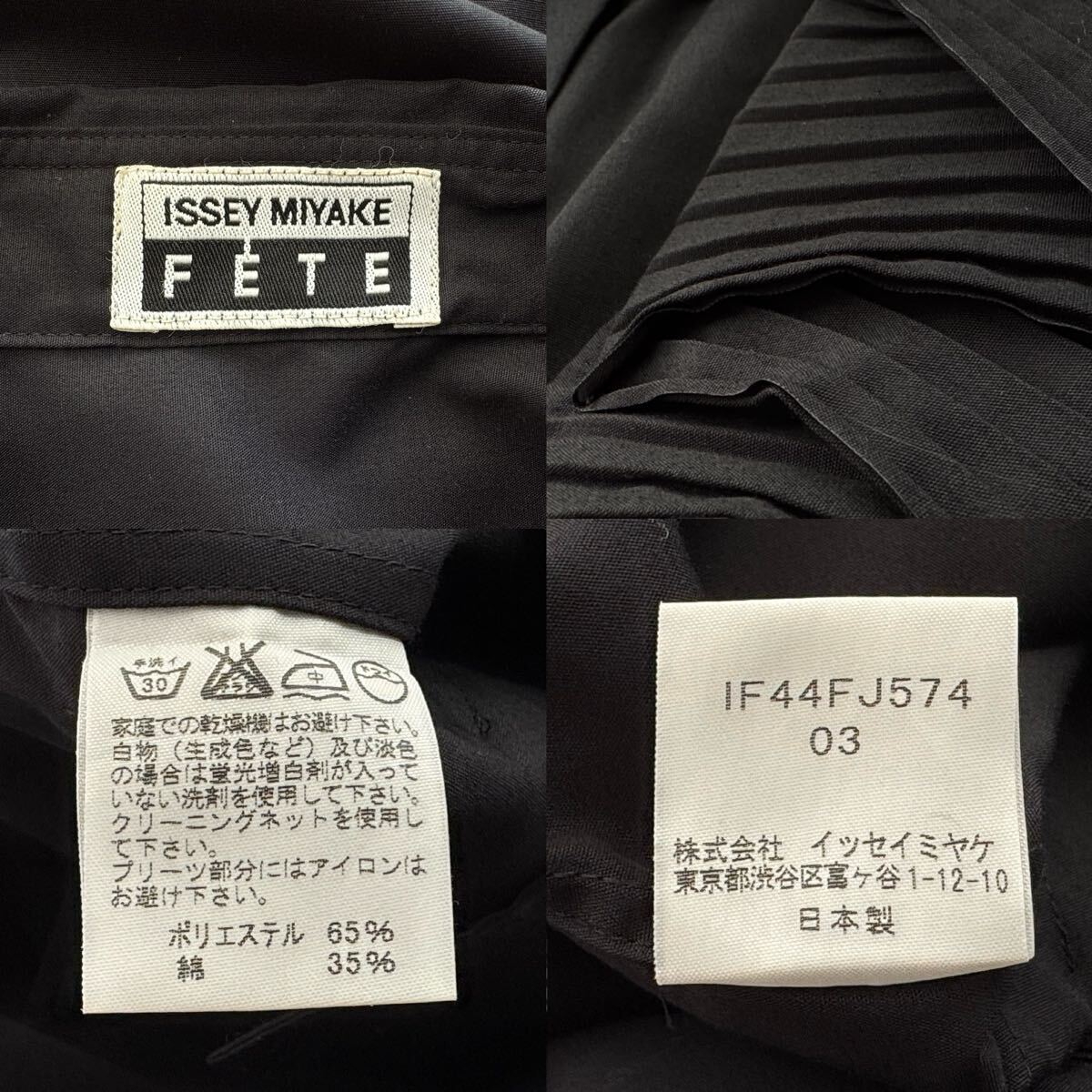ISSEY MIYAKE FETE イッセイミヤケ ブラウス ブラック トップス ISSEY MIYAKE FETE イッセイミヤケ ブラウス ブラック トップス