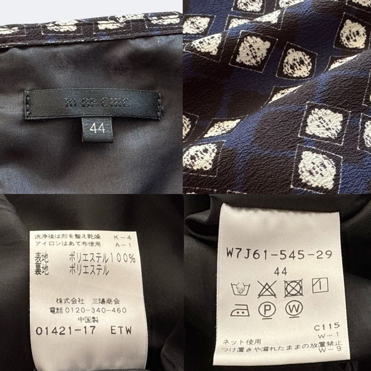 TO BE CHIC トゥービーシック ワンピース ネイビー 半袖 大きい TO BE CHIC トゥービーシック ワンピース ネイビー 半袖 大きい