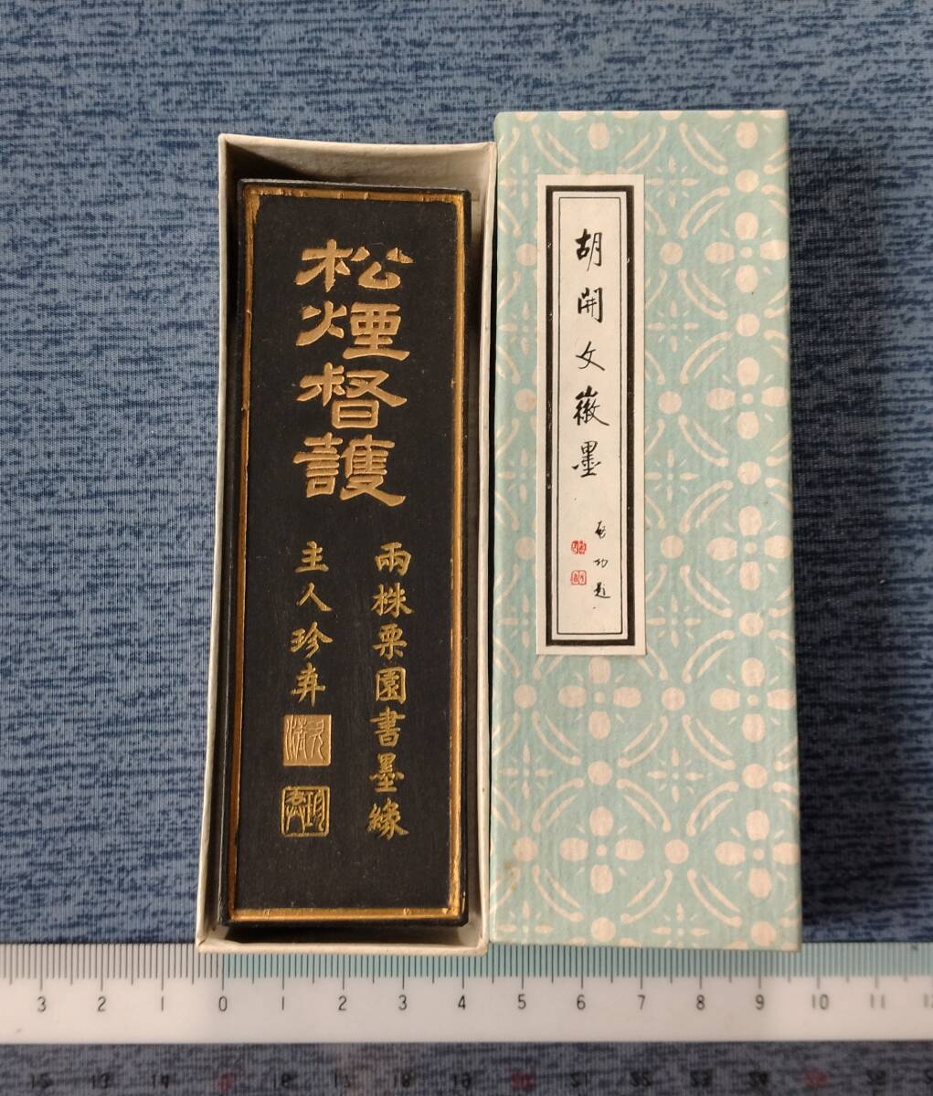 X3 松煙督護 重量112.8g 中国墨 唐墨 古墨 文房四宝 書道具 未 X3 松煙督護 重量112.8g 中国墨 唐墨 古墨 文房四宝 書道具 未