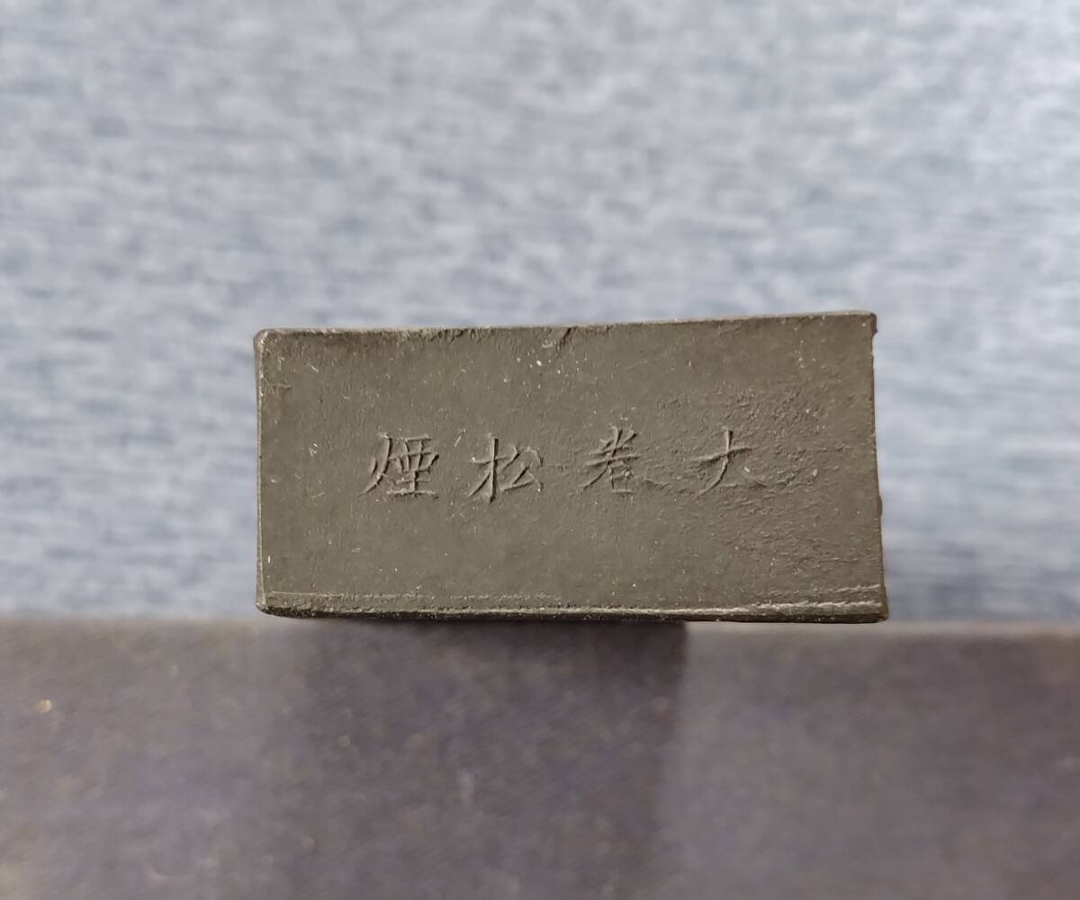X3 松煙督護 重量112.8g 中国墨 唐墨 古墨 文房四宝 書道具 未 X3 松煙督護 重量112.8g 中国墨 唐墨 古墨 文房四宝 書道具 未
