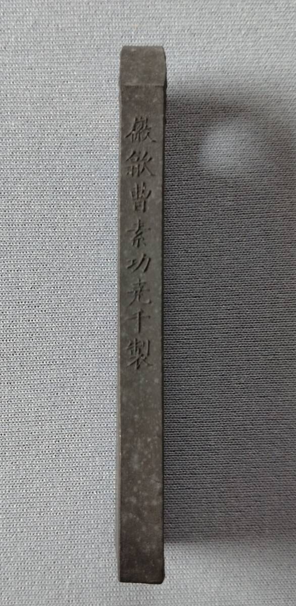 AB1 烏玉 超頂烟 徽歙曹素功尭千製 重量16.5g 中国墨 唐墨 古墨 AB1 烏玉 超頂烟 徽歙曹素功尭千製 重量16.5g 中国墨 唐墨 古墨