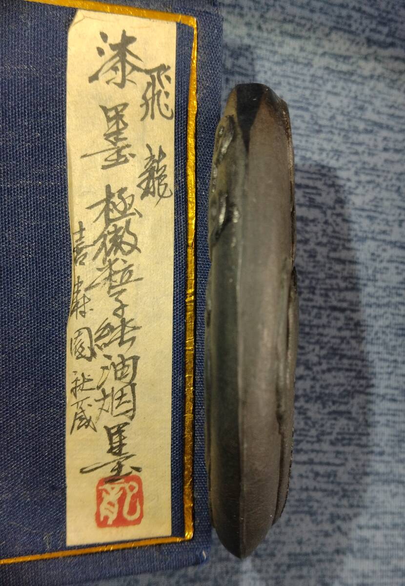 N3 飛龍 喜寿園 重量85.21g (検索) 中国墨 唐墨 古墨 文房四宝 N3 飛龍 喜寿園 重量85.21g (検索) 中国墨 唐墨 古墨 文房四宝