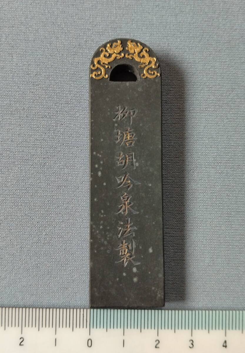 AB1 烏玉 超頂烟 徽歙曹素功尭千製 重量16.5g 中国墨 唐墨 古墨 AB1 烏玉 超頂烟 徽歙曹素功尭千製 重量16.5g 中国墨 唐墨 古墨
